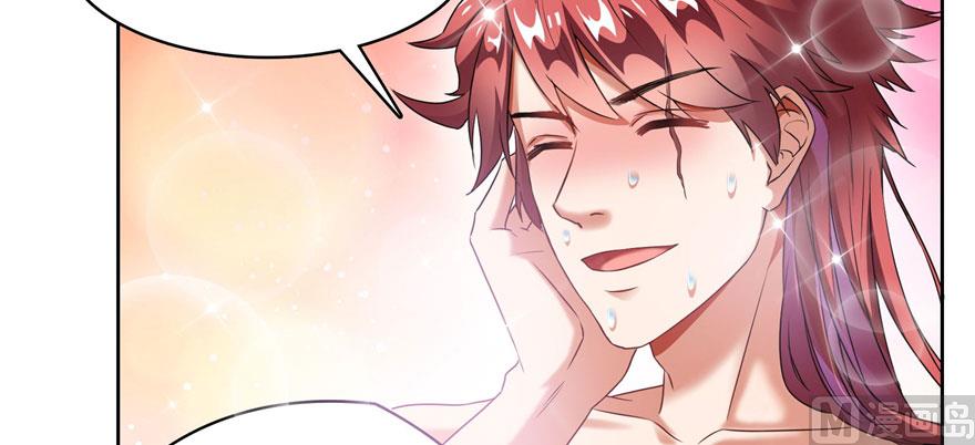 修真聊天群韩漫全集-第222话 螺旋升空技能！无删减无遮挡章节图片 
