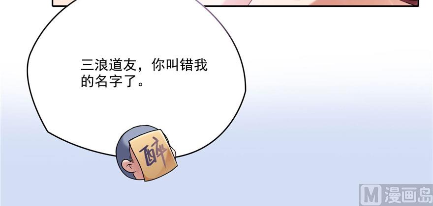 修真聊天群韩漫全集-第222话 螺旋升空技能！无删减无遮挡章节图片 