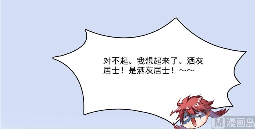 修真聊天群韩漫全集-第222话 螺旋升空技能！无删减无遮挡章节图片 