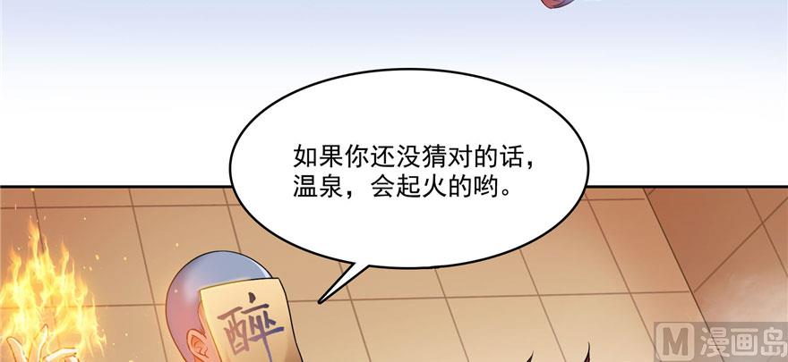 修真聊天群韩漫全集-第222话 螺旋升空技能！无删减无遮挡章节图片 