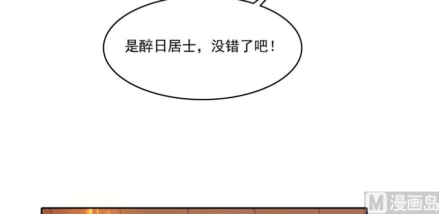 修真聊天群韩漫全集-第222话 螺旋升空技能！无删减无遮挡章节图片 