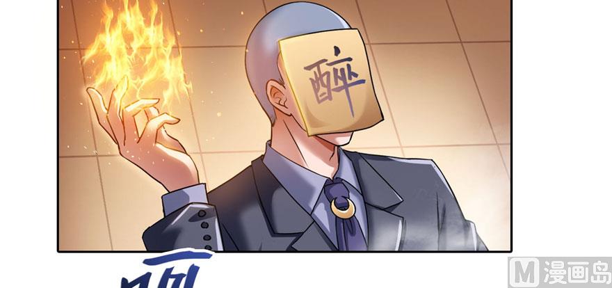 修真聊天群韩漫全集-第222话 螺旋升空技能！无删减无遮挡章节图片 