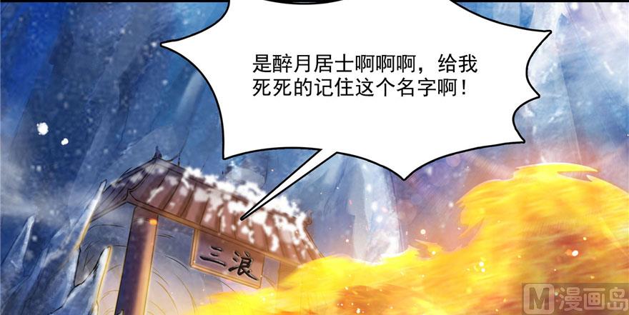 修真聊天群韩漫全集-第222话 螺旋升空技能！无删减无遮挡章节图片 