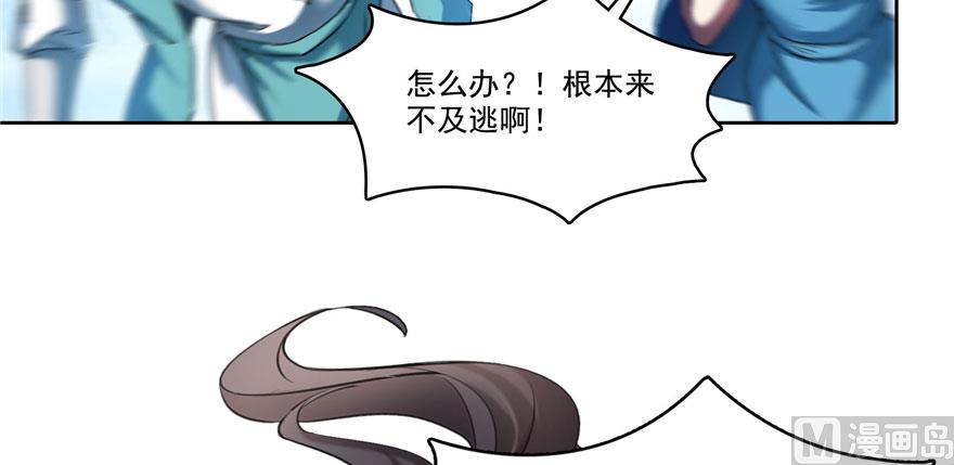 修真聊天群韩漫全集-第222话 螺旋升空技能！无删减无遮挡章节图片 