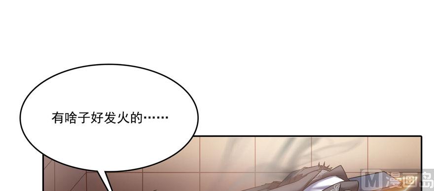 修真聊天群韩漫全集-第222话 螺旋升空技能！无删减无遮挡章节图片 