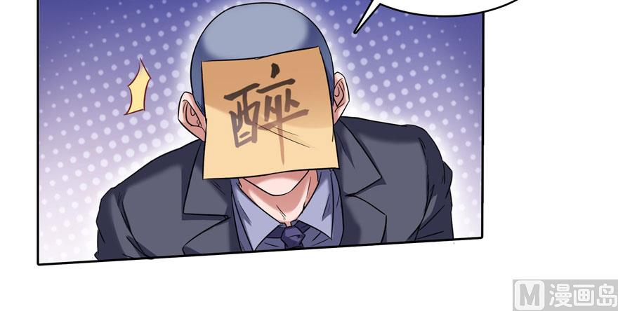 修真聊天群韩漫全集-第222话 螺旋升空技能！无删减无遮挡章节图片 
