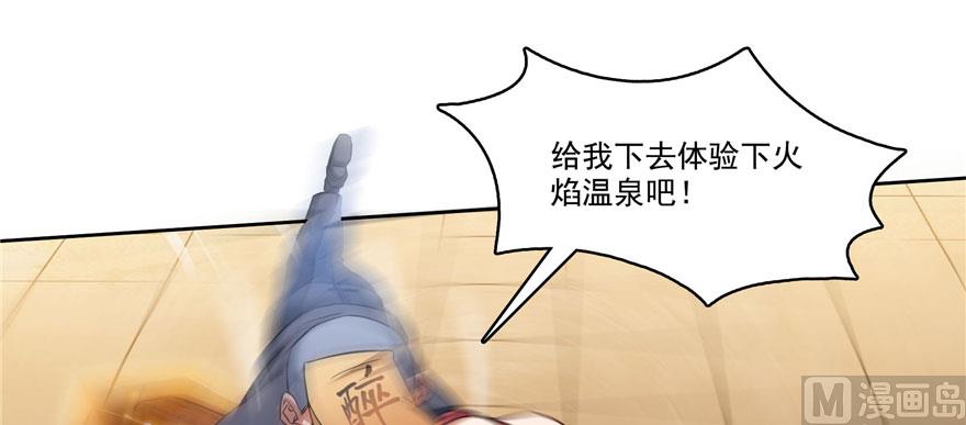 修真聊天群韩漫全集-第222话 螺旋升空技能！无删减无遮挡章节图片 