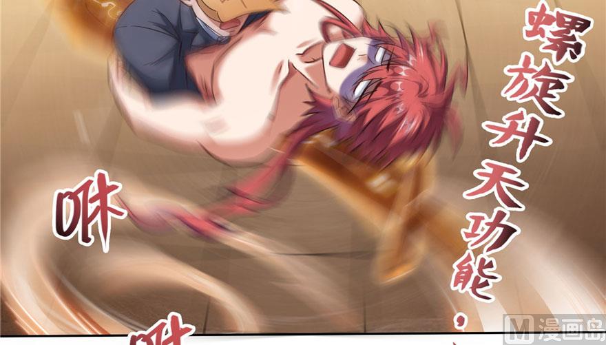 修真聊天群韩漫全集-第222话 螺旋升空技能！无删减无遮挡章节图片 