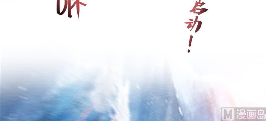 修真聊天群韩漫全集-第222话 螺旋升空技能！无删减无遮挡章节图片 