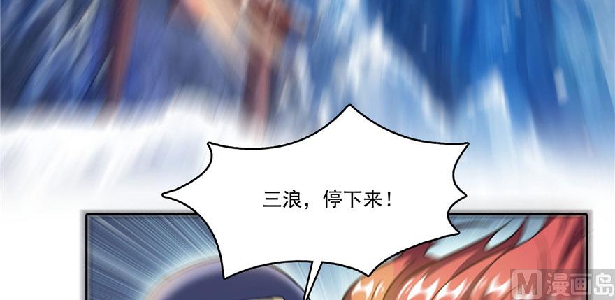 修真聊天群韩漫全集-第222话 螺旋升空技能！无删减无遮挡章节图片 