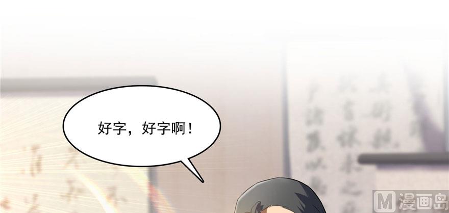 修真聊天群韩漫全集-第222话 螺旋升空技能！无删减无遮挡章节图片 