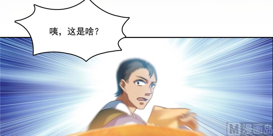 修真聊天群韩漫全集-第222话 螺旋升空技能！无删减无遮挡章节图片 