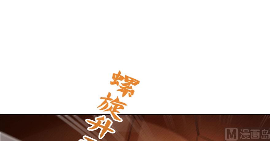 修真聊天群韩漫全集-第222话 螺旋升空技能！无删减无遮挡章节图片 