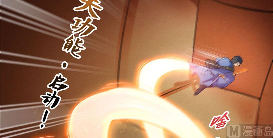 修真聊天群韩漫全集-第222话 螺旋升空技能！无删减无遮挡章节图片 