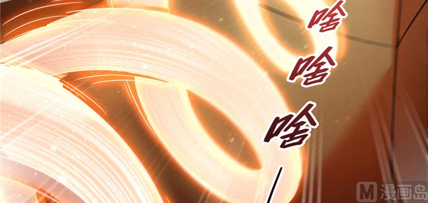 修真聊天群韩漫全集-第222话 螺旋升空技能！无删减无遮挡章节图片 