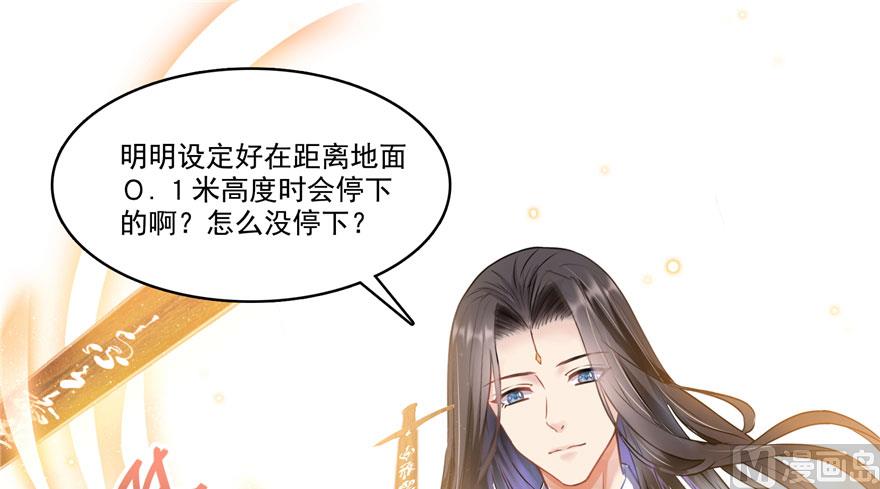 修真聊天群韩漫全集-第223话真巧道友你也在飞啊无删减无遮挡章节图片 