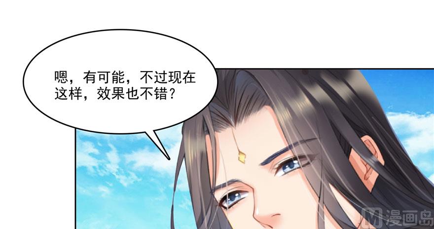 修真聊天群韩漫全集-第223话真巧道友你也在飞啊无删减无遮挡章节图片 