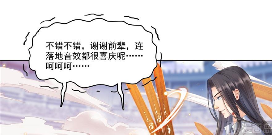 修真聊天群韩漫全集-第223话真巧道友你也在飞啊无删减无遮挡章节图片 