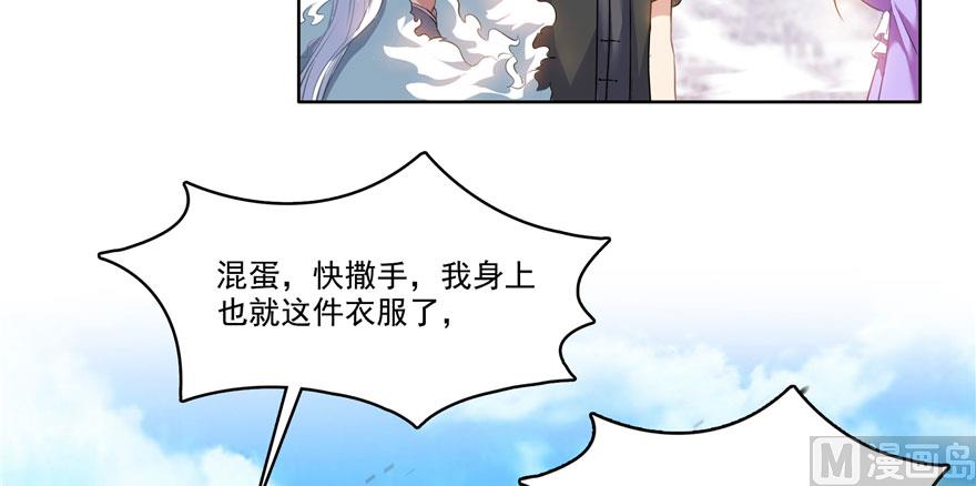 修真聊天群韩漫全集-第223话真巧道友你也在飞啊无删减无遮挡章节图片 