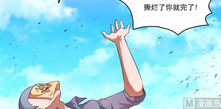 修真聊天群韩漫全集-第223话真巧道友你也在飞啊无删减无遮挡章节图片 