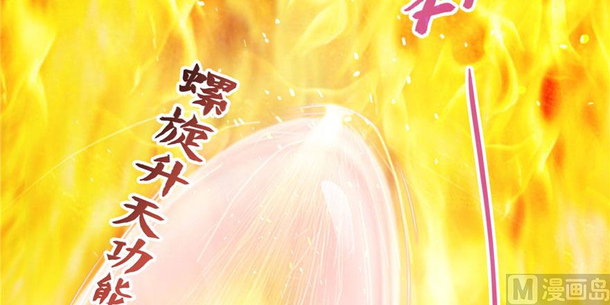 修真聊天群韩漫全集-第223话真巧道友你也在飞啊无删减无遮挡章节图片 