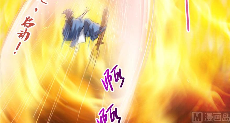 修真聊天群韩漫全集-第223话真巧道友你也在飞啊无删减无遮挡章节图片 