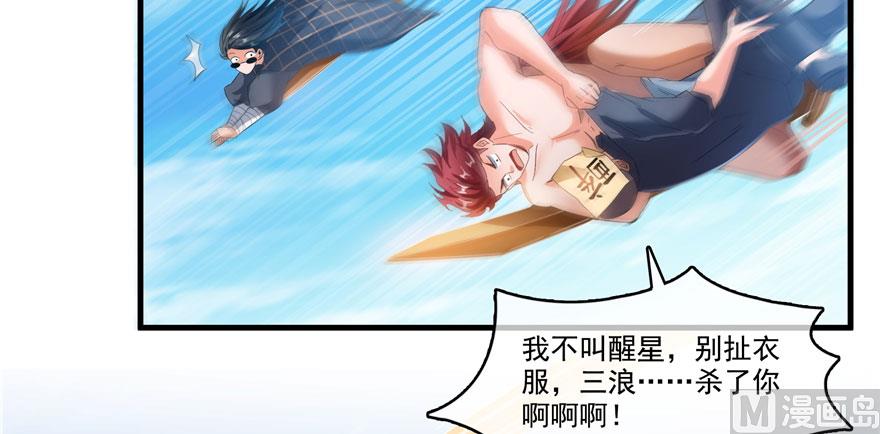修真聊天群韩漫全集-第223话真巧道友你也在飞啊无删减无遮挡章节图片 