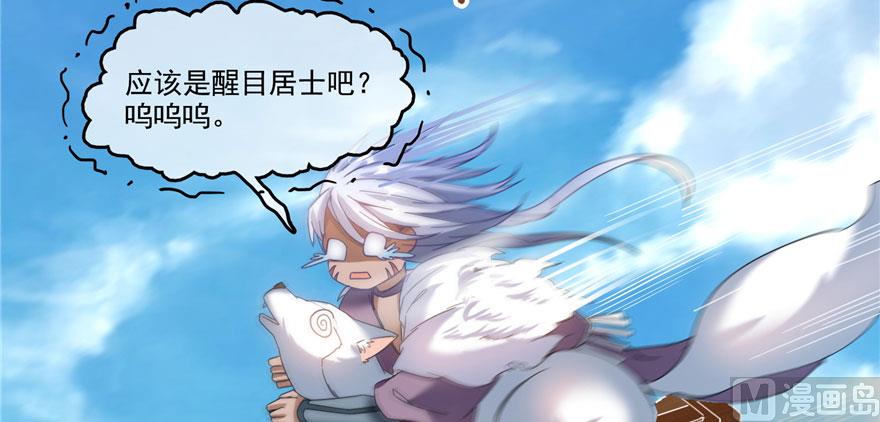 修真聊天群韩漫全集-第223话真巧道友你也在飞啊无删减无遮挡章节图片 