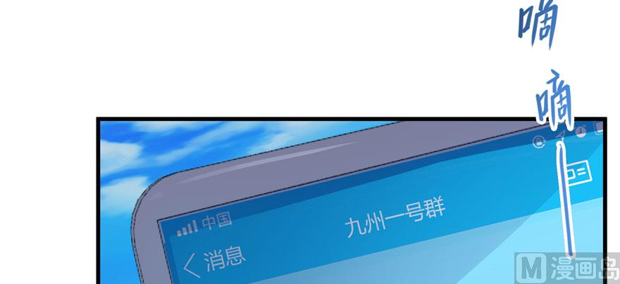 修真聊天群韩漫全集-第223话真巧道友你也在飞啊无删减无遮挡章节图片 