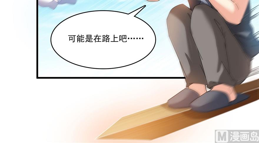 修真聊天群韩漫全集-第223话真巧道友你也在飞啊无删减无遮挡章节图片 