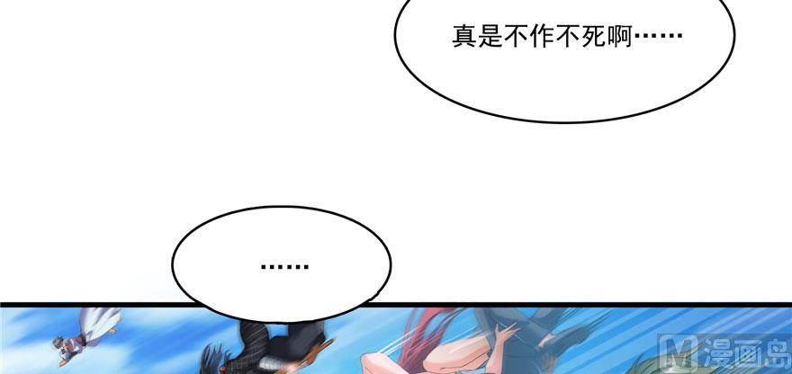 修真聊天群韩漫全集-第223话真巧道友你也在飞啊无删减无遮挡章节图片 