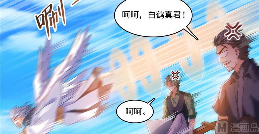 修真聊天群韩漫全集-第223话真巧道友你也在飞啊无删减无遮挡章节图片 