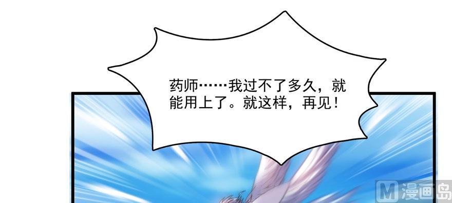 修真聊天群韩漫全集-第223话真巧道友你也在飞啊无删减无遮挡章节图片 