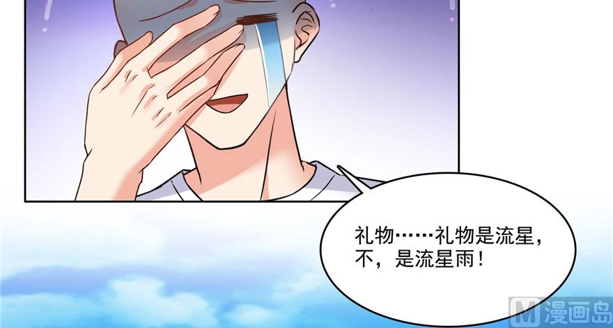 修真聊天群韩漫全集-第223话真巧道友你也在飞啊无删减无遮挡章节图片 