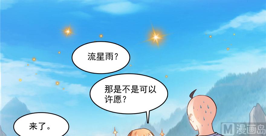 修真聊天群韩漫全集-第223话真巧道友你也在飞啊无删减无遮挡章节图片 