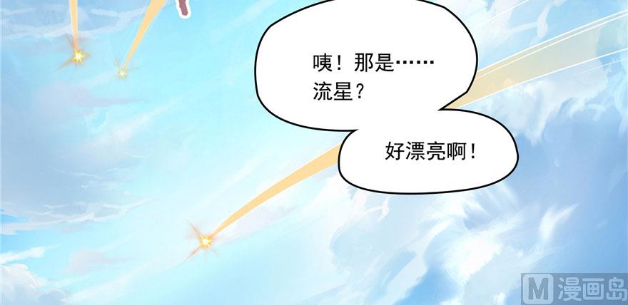 修真聊天群韩漫全集-第223话真巧道友你也在飞啊无删减无遮挡章节图片 