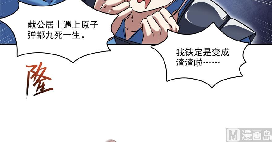 修真聊天群韩漫全集-第223话真巧道友你也在飞啊无删减无遮挡章节图片 