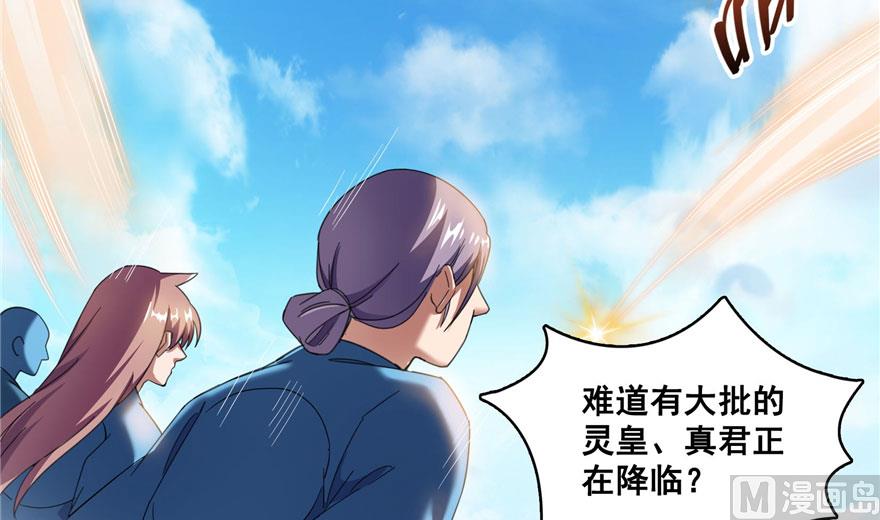 修真聊天群韩漫全集-第223话真巧道友你也在飞啊无删减无遮挡章节图片 