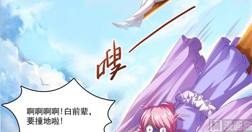 修真聊天群韩漫全集-第223话真巧道友你也在飞啊无删减无遮挡章节图片 