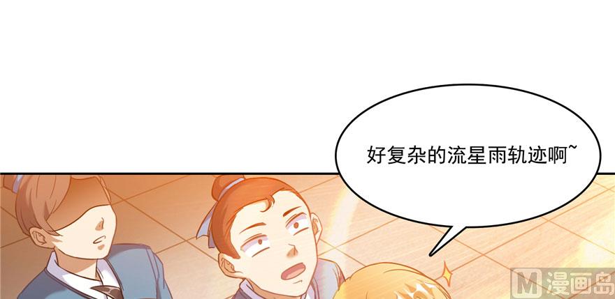 修真聊天群韩漫全集-第223话真巧道友你也在飞啊无删减无遮挡章节图片 