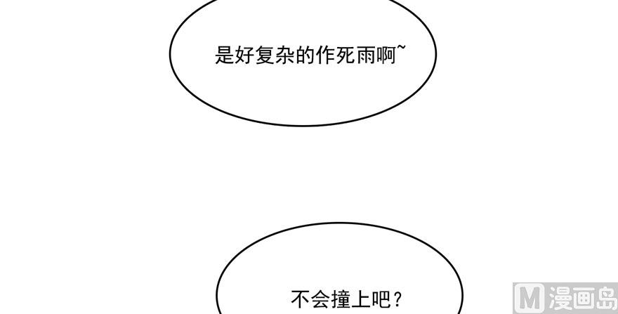 修真聊天群韩漫全集-第223话真巧道友你也在飞啊无删减无遮挡章节图片 