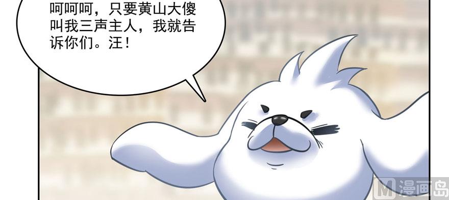 修真聊天群韩漫全集-第224话羽柔子姑娘好有道理无删减无遮挡章节图片 