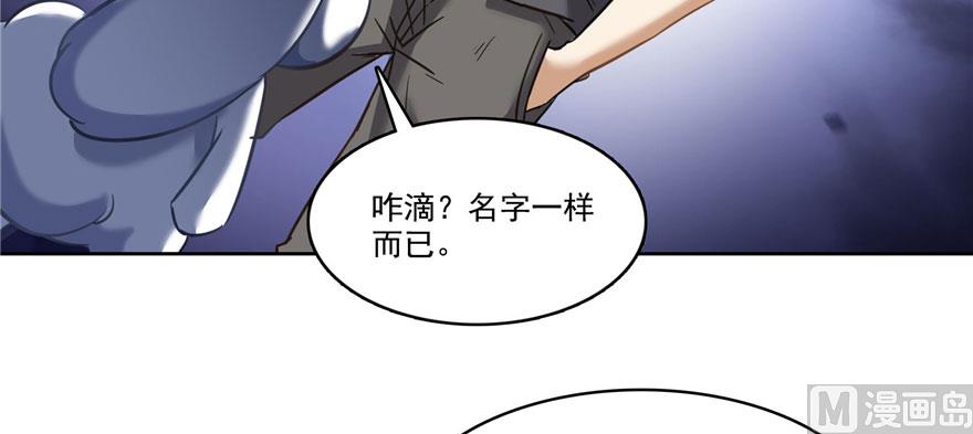修真聊天群韩漫全集-第224话羽柔子姑娘好有道理无删减无遮挡章节图片 
