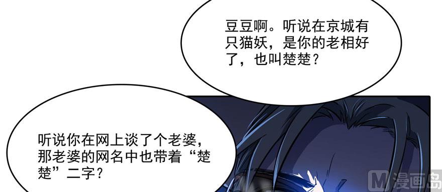 修真聊天群韩漫全集-第224话羽柔子姑娘好有道理无删减无遮挡章节图片 