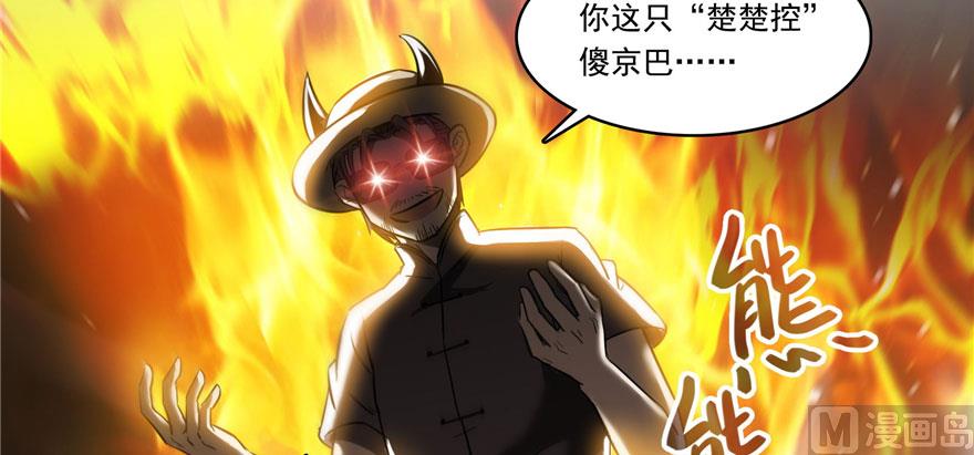 修真聊天群韩漫全集-第224话羽柔子姑娘好有道理无删减无遮挡章节图片 
