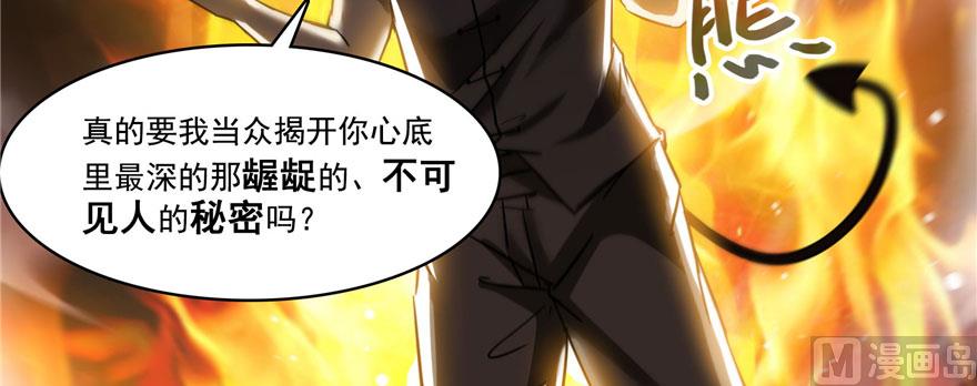 修真聊天群韩漫全集-第224话羽柔子姑娘好有道理无删减无遮挡章节图片 