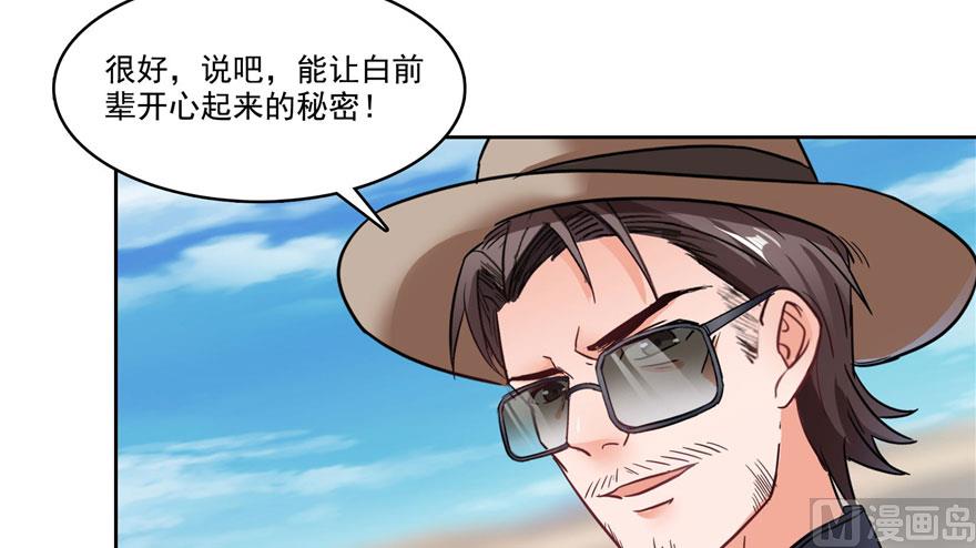 修真聊天群韩漫全集-第224话羽柔子姑娘好有道理无删减无遮挡章节图片 