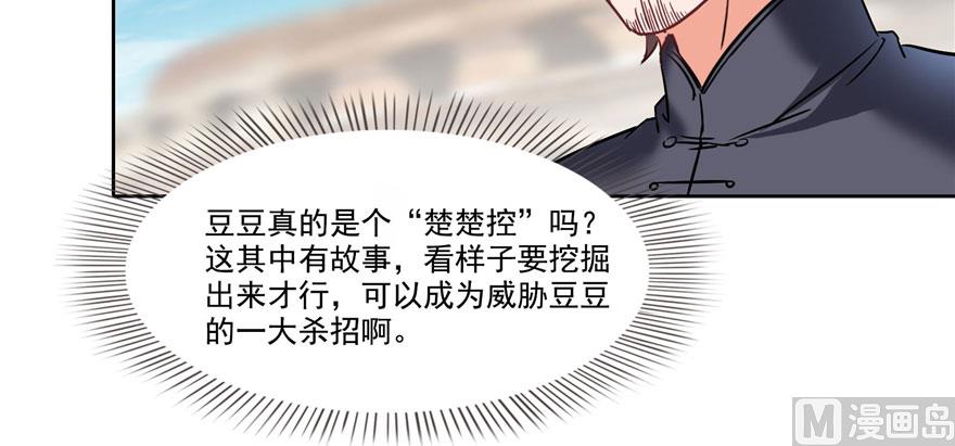 修真聊天群韩漫全集-第224话羽柔子姑娘好有道理无删减无遮挡章节图片 