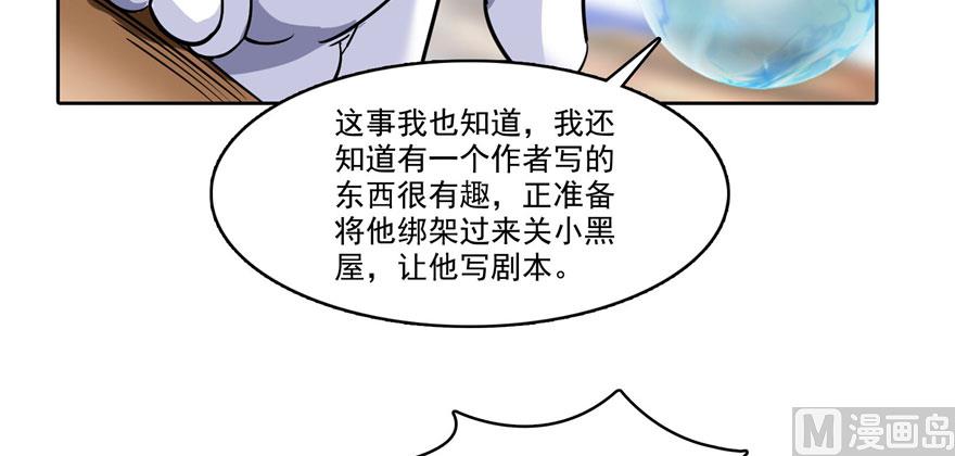 修真聊天群韩漫全集-第224话羽柔子姑娘好有道理无删减无遮挡章节图片 