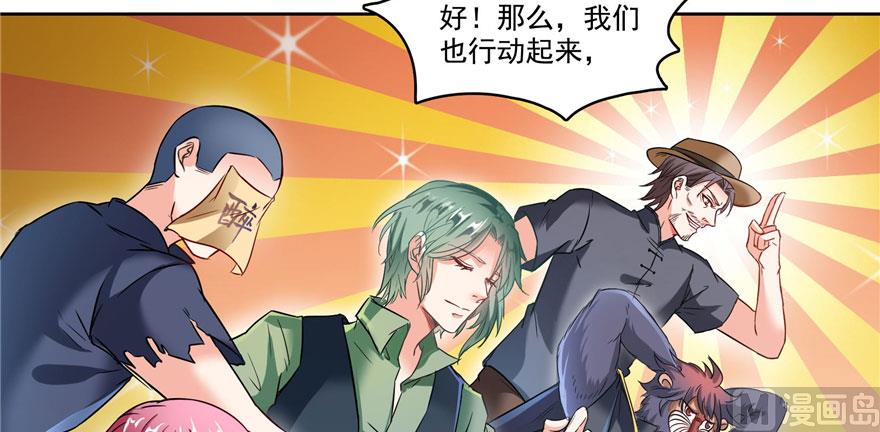 修真聊天群韩漫全集-第224话羽柔子姑娘好有道理无删减无遮挡章节图片 